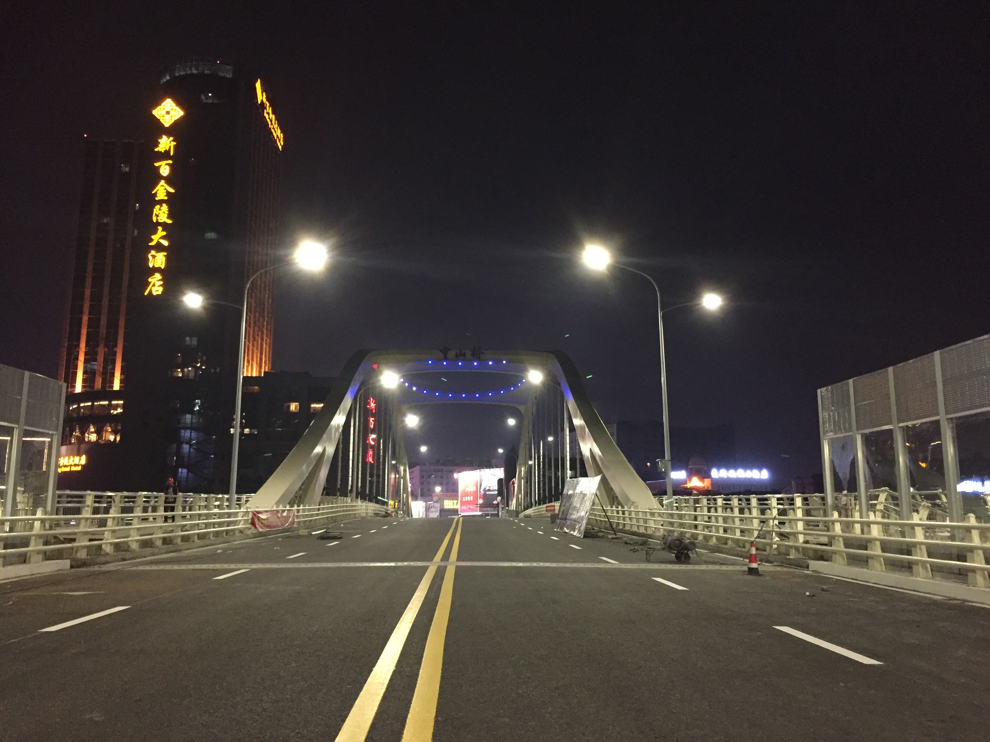 3、蕪湖市中山橋.jpg